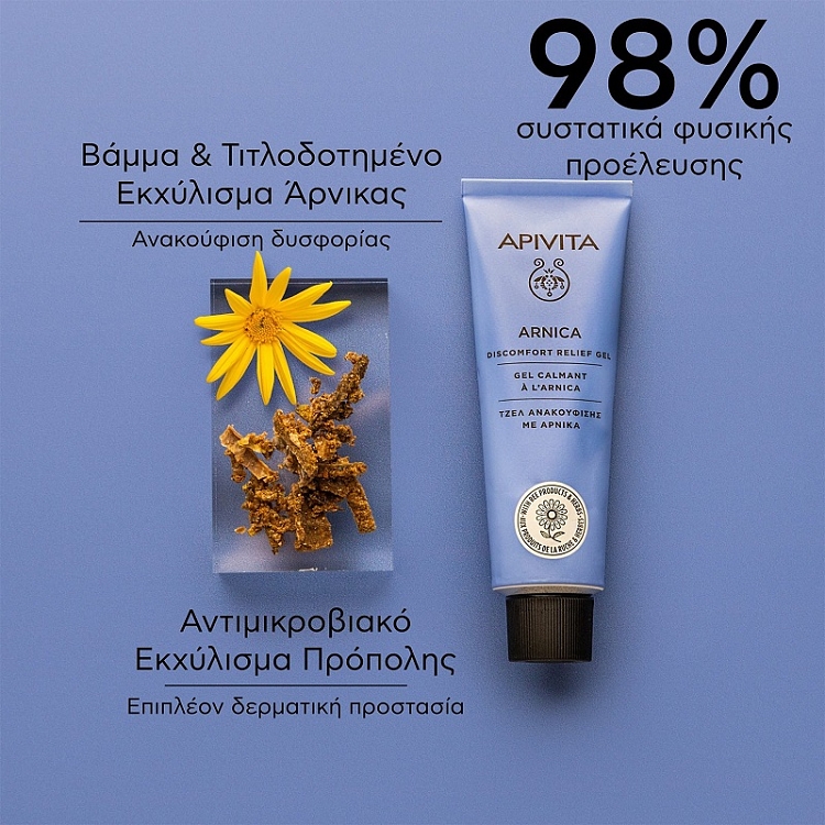 Apivita Arnica Gel Ανακούφισης 50ml