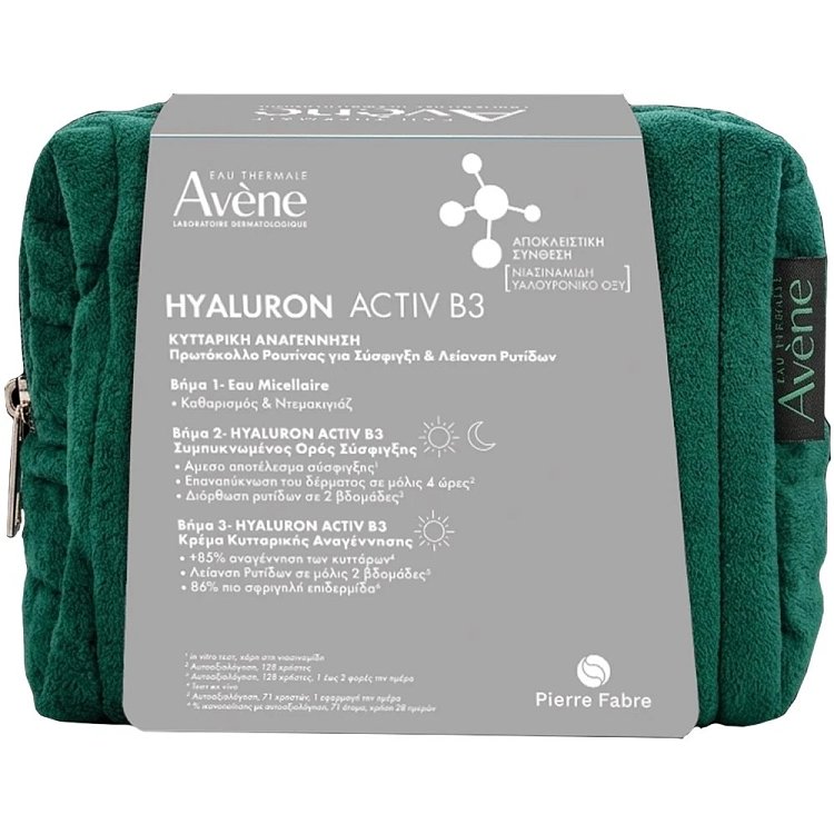 Avene Promo Hyaluron Activ B3, Κυτταρικής Αναγέννησης Με κρέμα 50ml & 2 Δώρα