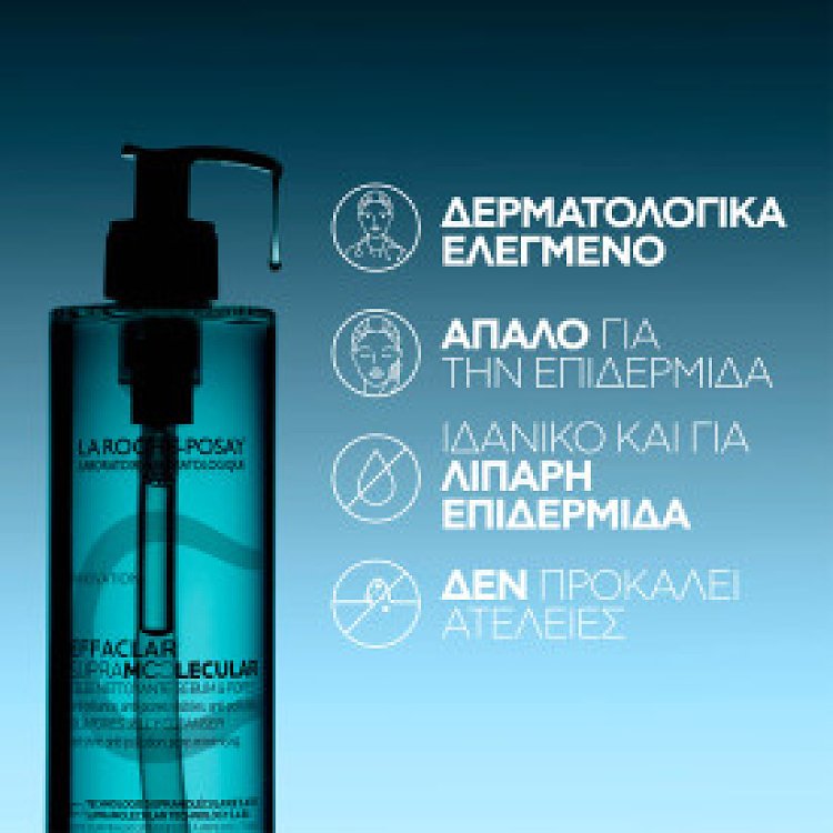 La Roche Posay Νέο Effaclar Supramolecular Gel Καθαρισμού Σμήγματος & Πόρων 400ml
