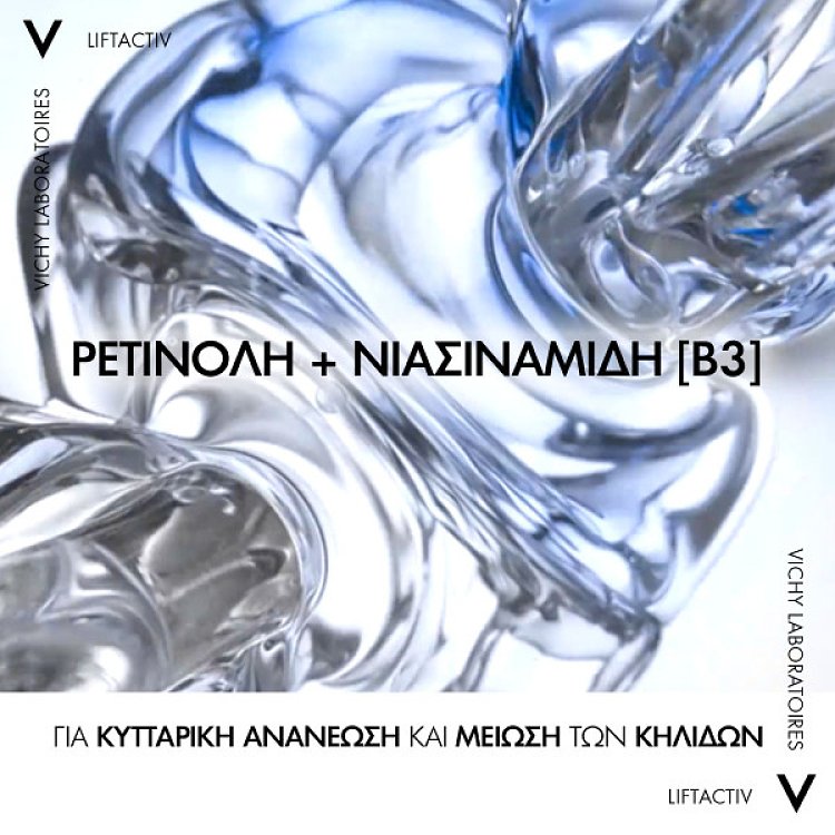 Vichy Liftactiv B3 Pigment Κρέμα Νύχτας κατά των Κηλίδων με Ρετινόλη & Νιασιναμίδη 50ml