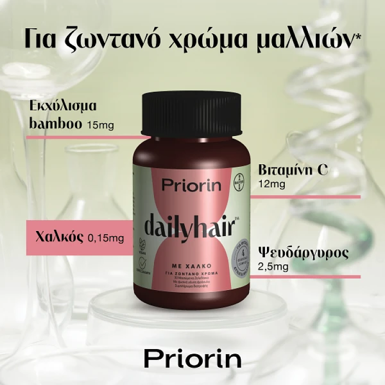 Priorin Dailyhair Gummies με Χαλκό 30 Μασώμενα Ζελεδάκια για λαμπερά Μαλλιά