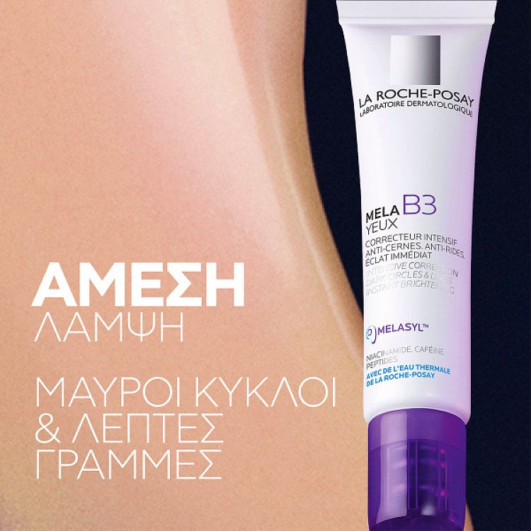 La Roche-Posay Mela B3 Eyes Κρέμα Ματιών για Μαύρους Κύκλους, 15ml