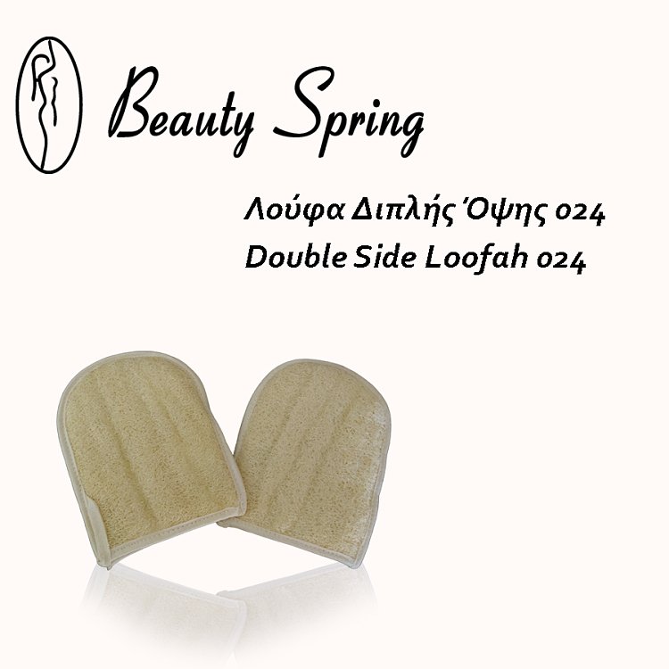 Beauty Spring Γάντι Λούφα Διπλής Όψεως για το Μπάνιο 1τμχ (Κωδικός-024)