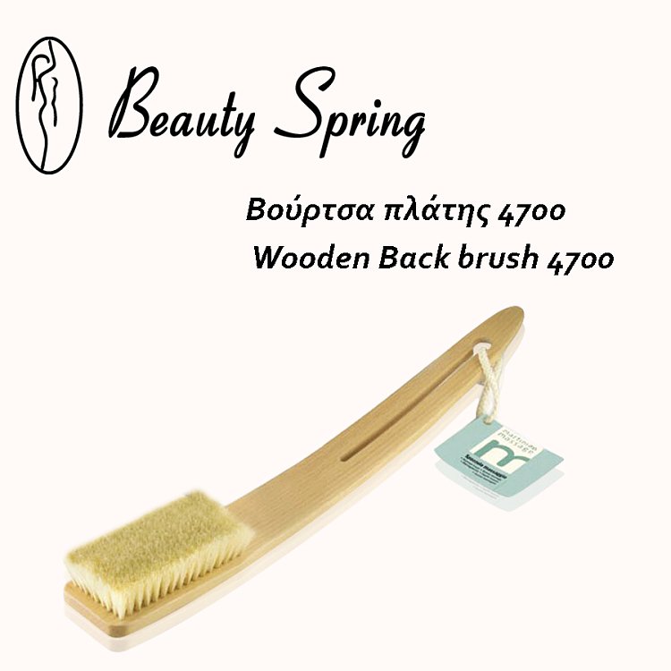 Beauty Spring Βούρτσα Ξύλινη με Φυσική Τρίχα για το Μπάνιο 1τμχ (Κωδικός-4700)