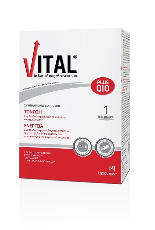 Vital Plus Q10 14 μαλακές κάψουλες Συμπλήρωμα διατροφής για Τόνωση & Ενέργεια