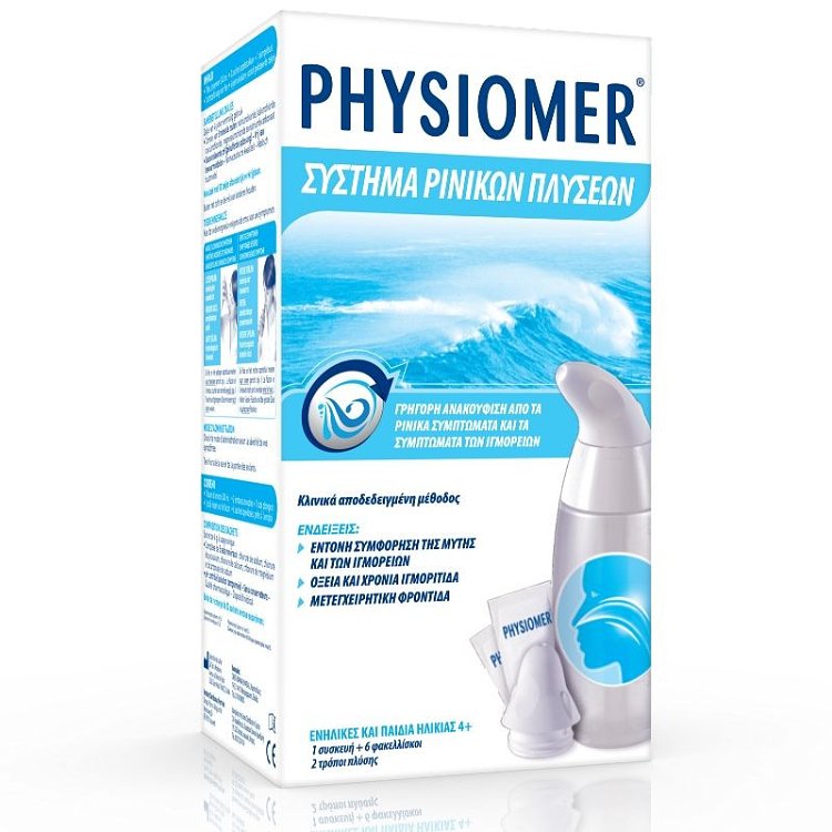 Physiomer Σύστημα Ρινικών Πλύσεων 1συσκευή + 6φακελλίσκοι
