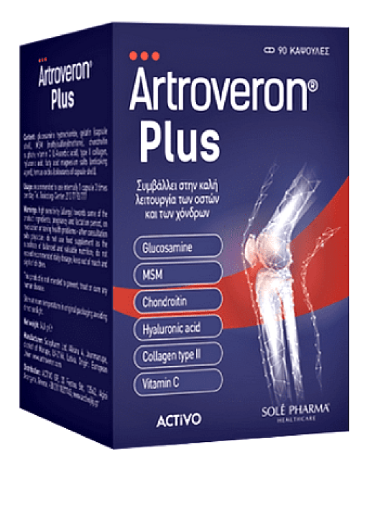 SolePharma  Artroveron Plus Συμπλήρωμα για την Υγεία των Αρθρώσεων 90 caps