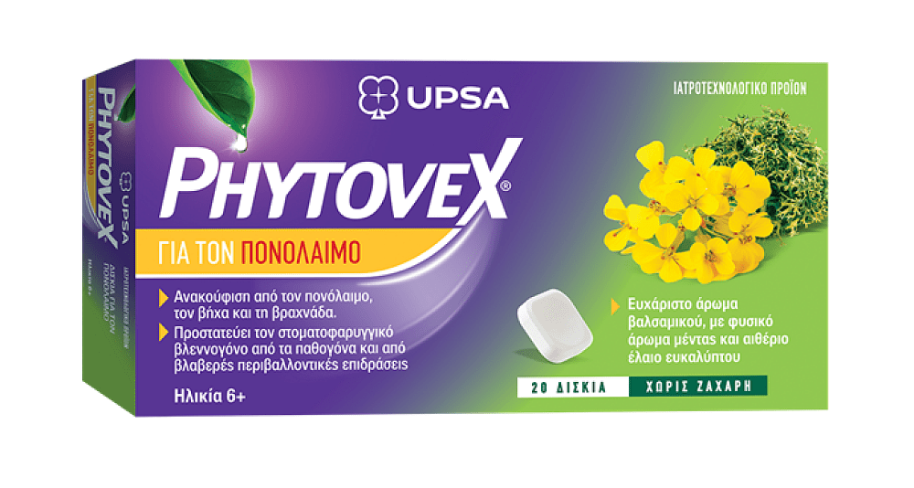 Phytovex Φυτικές Καραμέλες για τον Πονόλαιμο 20 Δισκία 