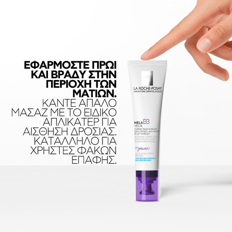 La Roche-Posay Mela B3 Eyes Κρέμα Ματιών για Μαύρους Κύκλους, 15ml