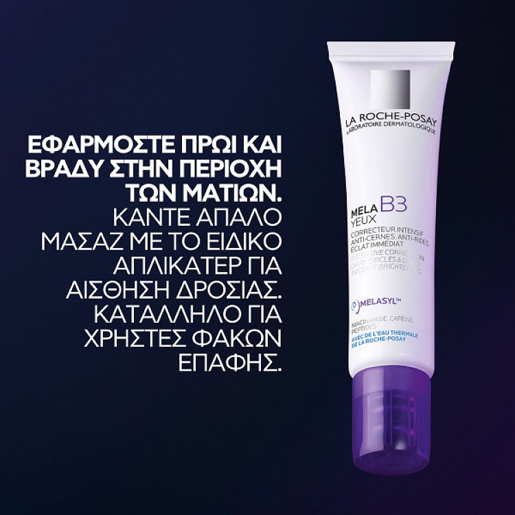 La Roche-Posay Mela B3 Eyes Κρέμα Ματιών για Μαύρους Κύκλους, 15ml
