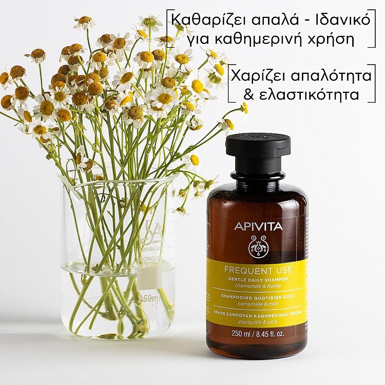 Apivita Mini Frequent Use Απαλό Σαμπουάν Καθημερινής Χρήσης με Χαμομήλι & Μέλι 75 ml