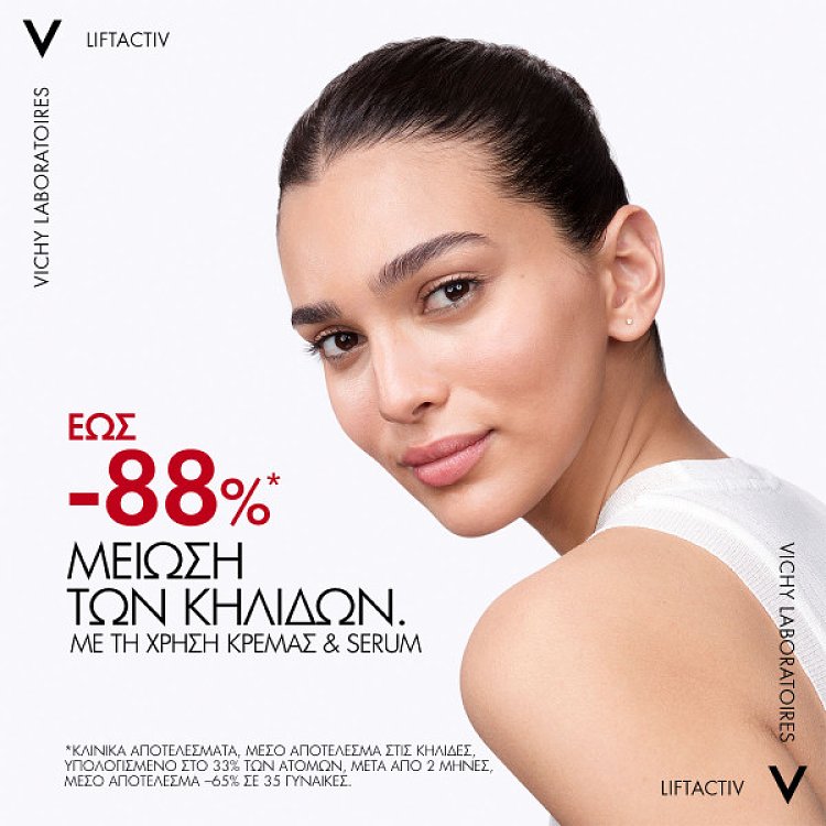 Vichy Liftactiv Pigment Specialist B3 SPF50 Κρέμα Προσώπου κατά των Κηλίδων 50ml