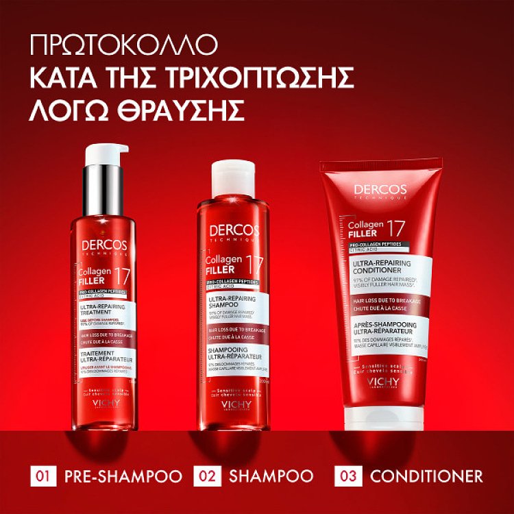 Vichy Dercos Collagen 17 Filler Conditioner Κατά της Τριχόπτωσης & του Σπασίματος, 200ml