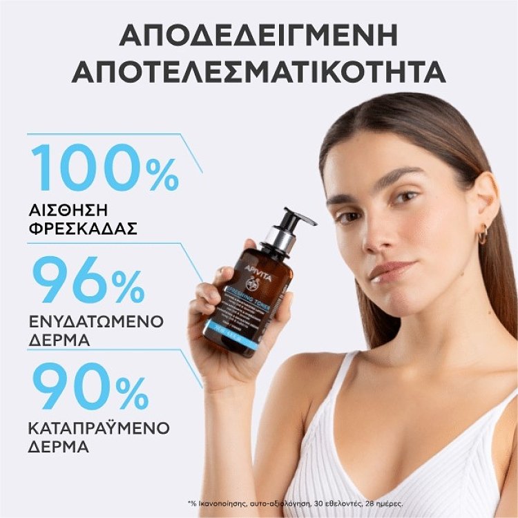 Apivita Refreshing Toner Καταπραϋντική & Eνυδατική Λοσιόν Προσώπου Λεβάντα & Honey 200ml