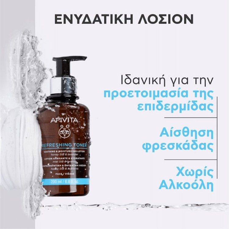 Apivita Refreshing Toner Καταπραϋντική & Eνυδατική Λοσιόν Προσώπου Λεβάντα & Honey 200ml