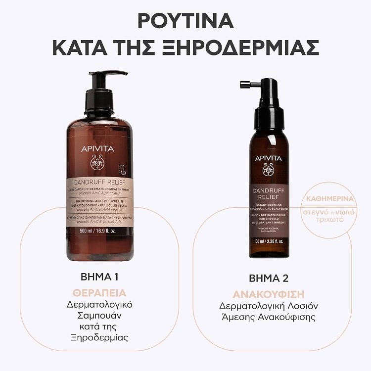 Apivita Dandruff Relief Scalp Lotion για το Ευαίσθητο τριχωτό 100ml