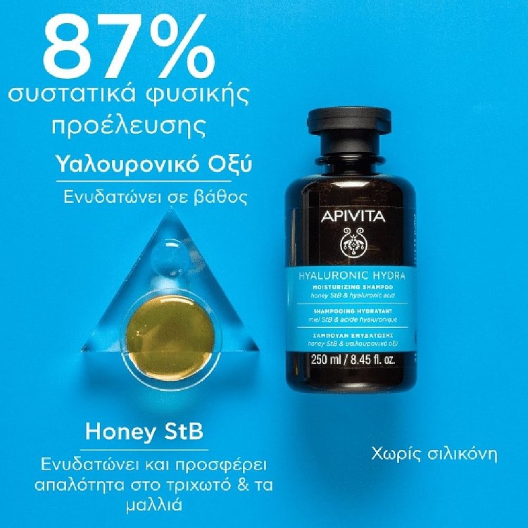 Apivita Hyaluronic Hydra Moisturizing Σαμπουάν Ενυδάτωσης με Hyaluronic Acid & Honey StB Travel Size 75ml