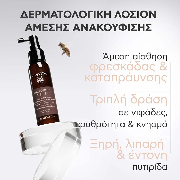 Apivita Dandruff Relief Scalp Lotion για το Ευαίσθητο τριχωτό 100ml