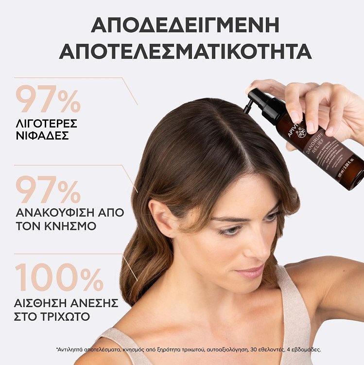 Apivita Dandruff Relief Scalp Lotion για το Ευαίσθητο τριχωτό 100ml