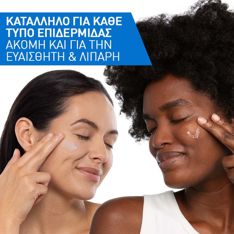 CeraVe Hydrating HA Water Gel Ενυδατικό Gel Προσώπου με Υαλουρονικό Οξύ, 48g