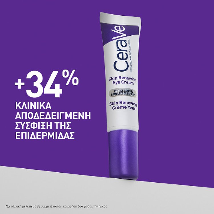 CeraVe Skin Renewing Κρέμα Ματιών με Σύμπλοκο Πεπτιδίων και 3 Απαραίτητα Ceramides 14ml