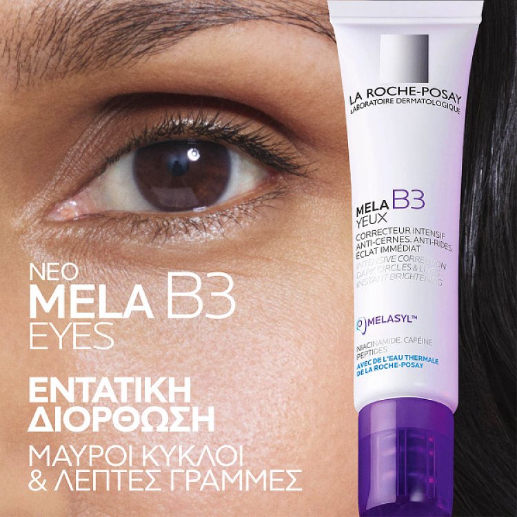 La Roche-Posay Mela B3 Eyes Κρέμα Ματιών για Μαύρους Κύκλους, 15ml