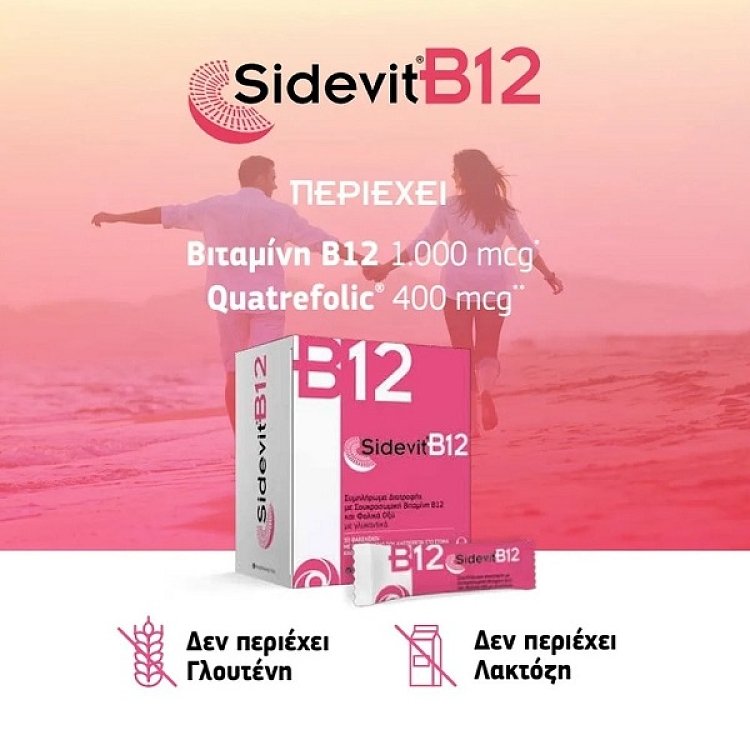 Winmedica Sidevit B12, 30sachets x 1.5gr