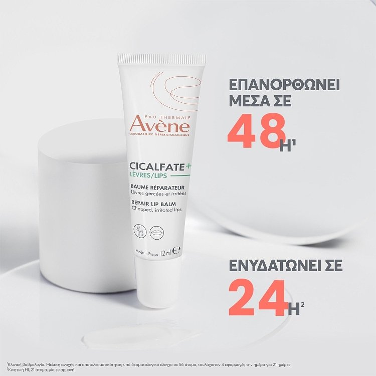 Avene Cicalfate+ Baume Κρέμα Επανόρθωσης  Χειλιών 12ml
