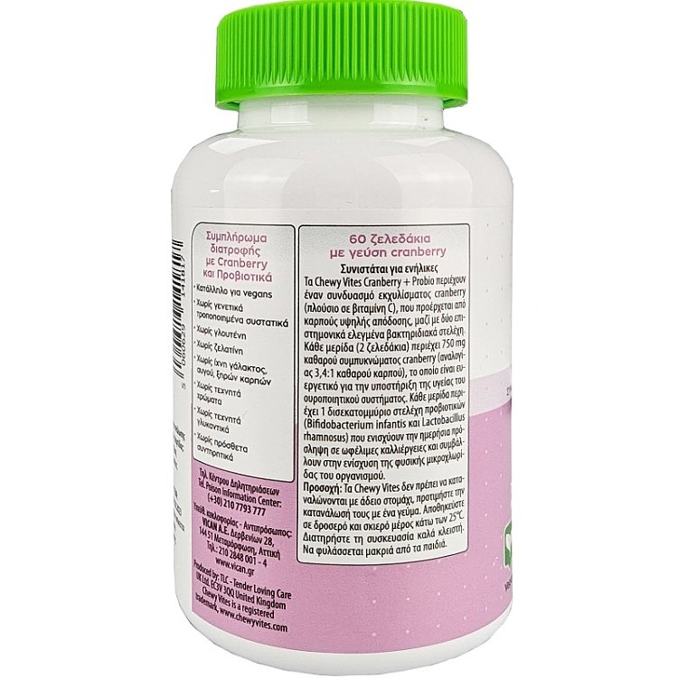 Chewy Vites Cranberry + Probio 60 Ζελεδάκια Ενηλίκων