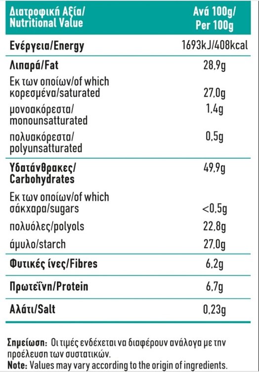 Frezyderm Organic Cookies Coconut 0% Sugar Βιολογικά Μπισκότα με Καρύδα & 0% Ζάχαρη, 135g