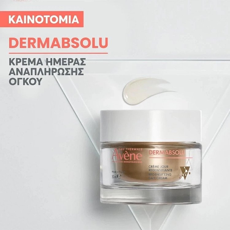 Avene Promo Dermabsolu Redensifying Day Cream 50ml & Δώρο Intensive Night Cream 10ml & Δώρο Ντεμακιγιαζ Micellar Water 100ml