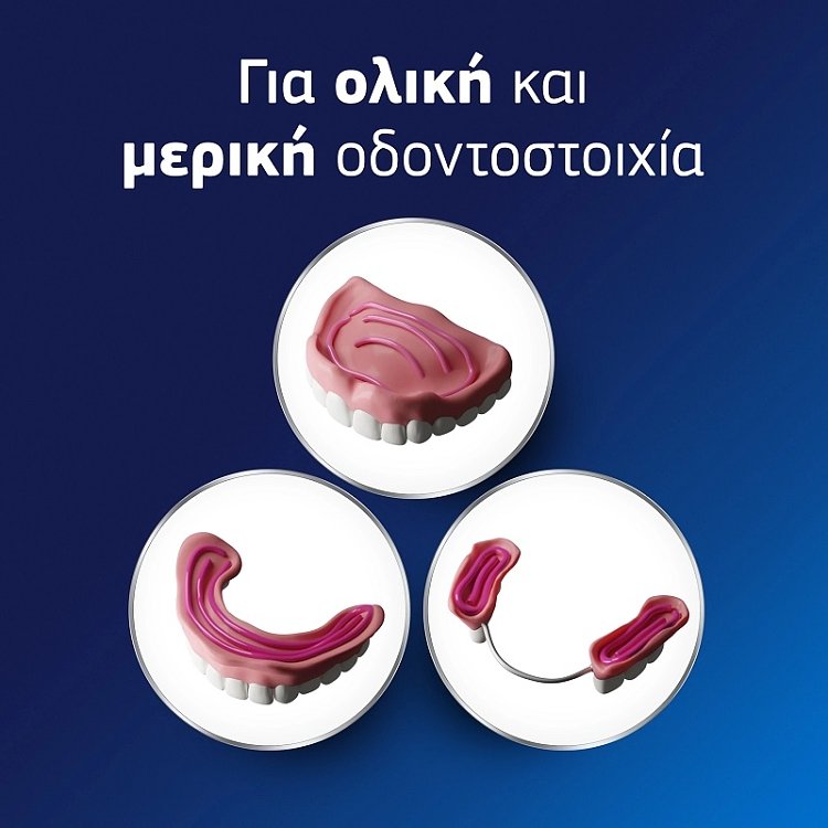 Fixodent Plus Στερεωτική Κρέμα Για Ολικές και Μερικές Τεχνητές Οδοντοστοιχίες 40gr