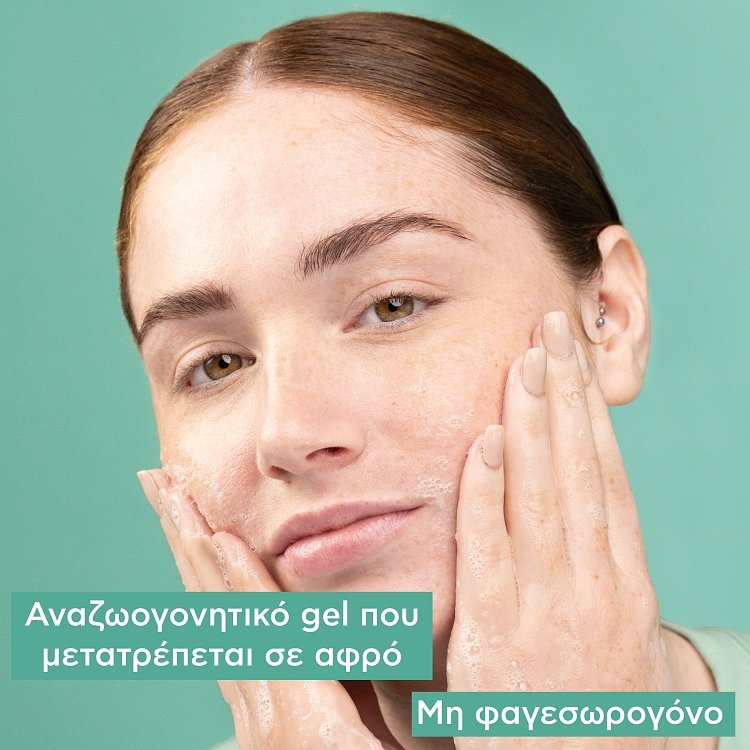 Apivita Just Bee Clear Καθαριστικό Gel με Propolis AmC & Φυτικό Σαλικυλικό Οξύ 200ml