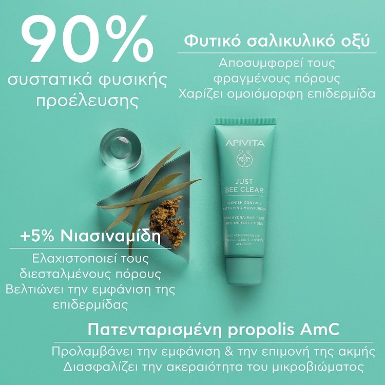 Apivita Just Bee Clear Κρέμα κατά των Ατελειών – Ενυδάτωση & Ματ Αποτέλεσμα με Propolis AmC & Φυτικό Σαλικυλικό Οξύ 40ml