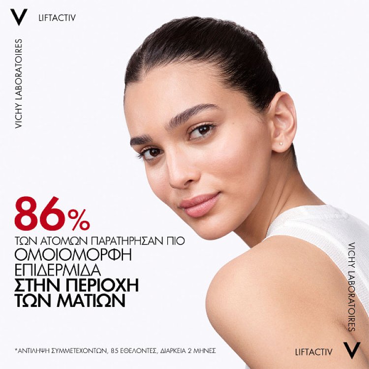 Vichy Liftactiv Pigment Specialist B3  Κρέμα ματιών SPF50+, διορθώνει & προλαμβάνει τις υπερμελαγρώσεις γύρω από τα μάτια - 15ml