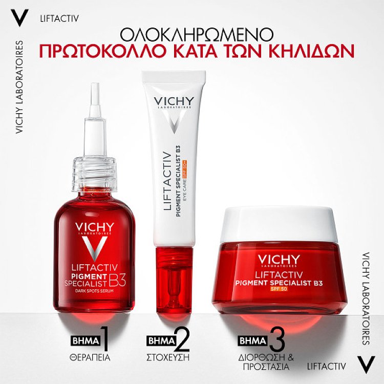 Vichy Liftactiv Pigment Specialist B3  Κρέμα ματιών SPF50+, διορθώνει & προλαμβάνει τις υπερμελαγρώσεις γύρω από τα μάτια - 15ml