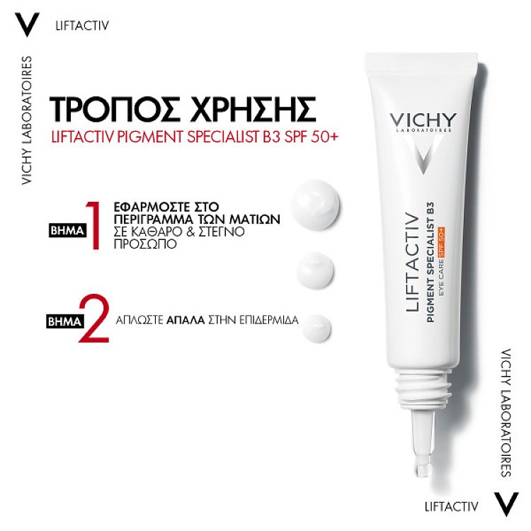 Vichy Liftactiv Pigment Specialist B3  Κρέμα ματιών SPF50+, διορθώνει & προλαμβάνει τις υπερμελαγρώσεις γύρω από τα μάτια - 15ml