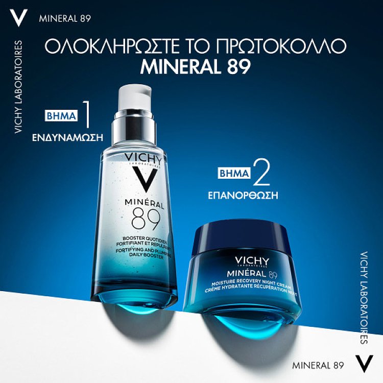 Vichy Mineral 89 Κρέμα Νύχτας Αποκατάστασης της Ενυδάτωσης 50ml
