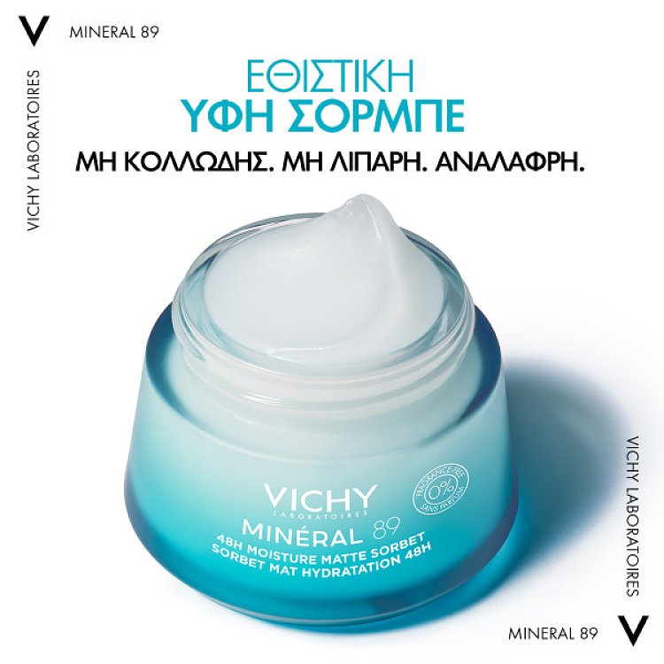 Vichy Mineral 89 Κρέμα - Gel Ενυδάτωσης 48Ω για τη λιπαρή επιδερμίδα