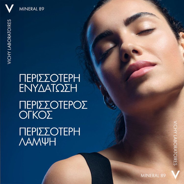 Vichy Mineral 89 Κρέμα Νύχτας Αποκατάστασης της Ενυδάτωσης 50ml