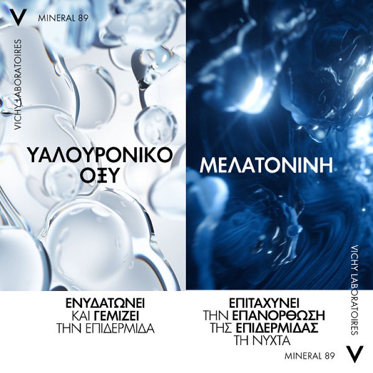 Vichy Mineral 89 Κρέμα Νύχτας Αποκατάστασης της Ενυδάτωσης 50ml