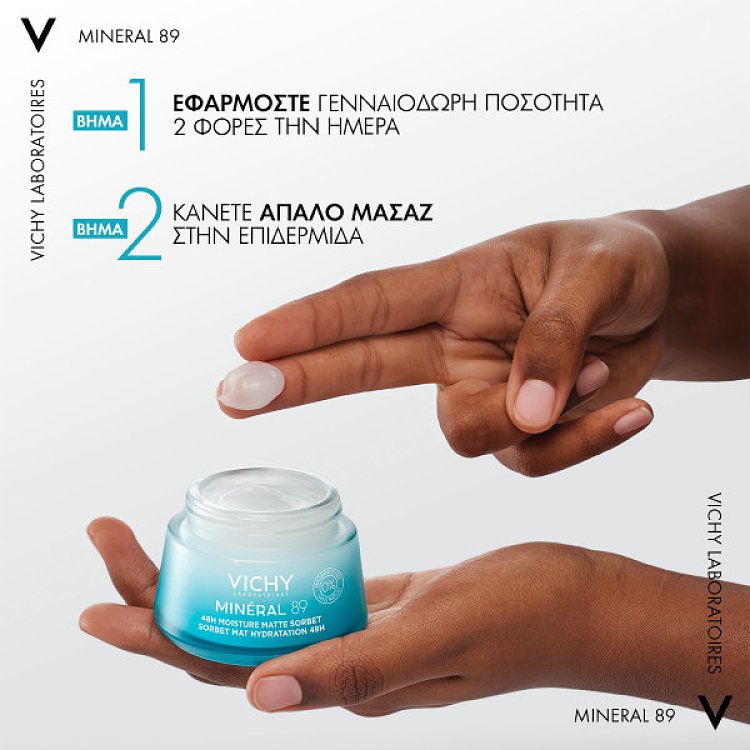Vichy Mineral 89 Κρέμα - Gel Ενυδάτωσης 48Ω για τη λιπαρή επιδερμίδα