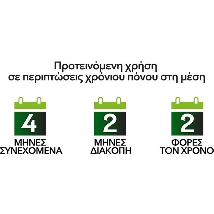 Neural Plactive Συμπλήρωμα Διατροφής για τη Φυσιολογική Λειτουργία του Νευρικού Συστήματος 30 Δισκία