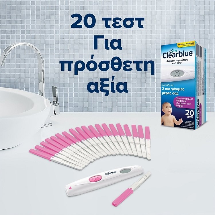 Clearblue Ψηφιακό Τεστ Ωορρηξίας, 20τεμ