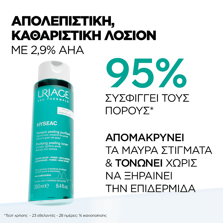 Uriage Hyséac Purifying Peeling Toner για Δέρμα με Τάση για Ακμή 250ml
