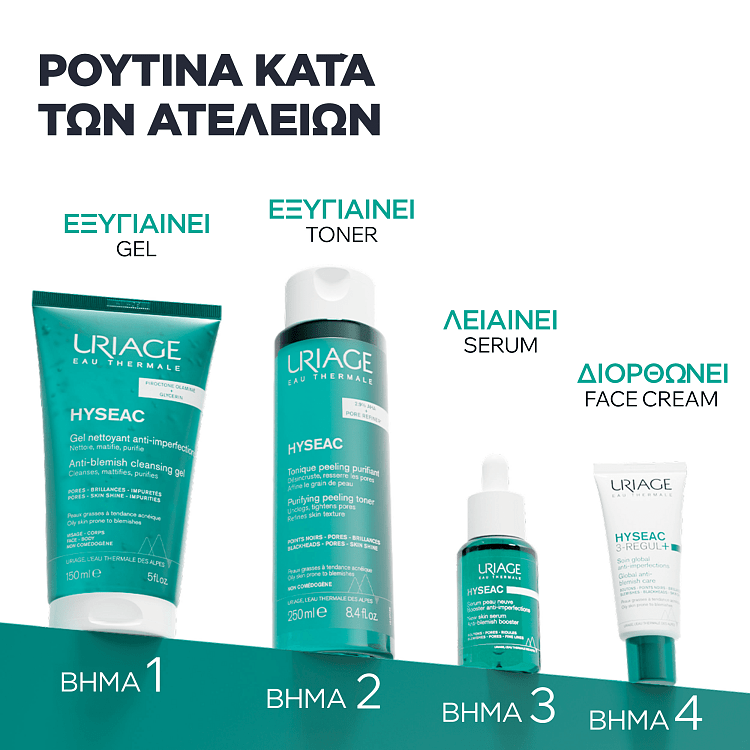 Uriage Hyséac Purifying Peeling Toner για Δέρμα με Τάση για Ακμή 250ml