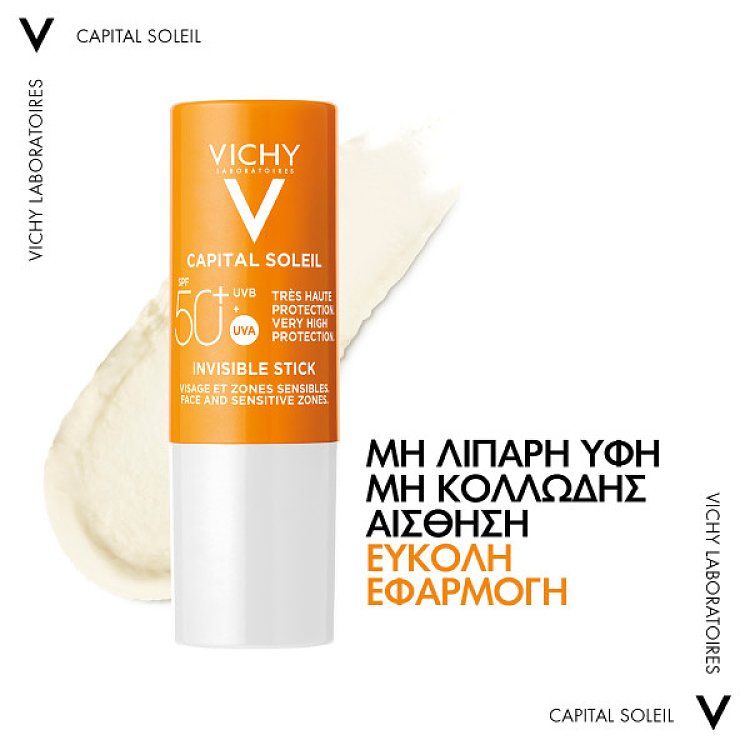 Vichy Capital Soleil Αντιηλιακό Stick SPF50 9g Για τις ευαίσθητες ζώνες του προσώπου