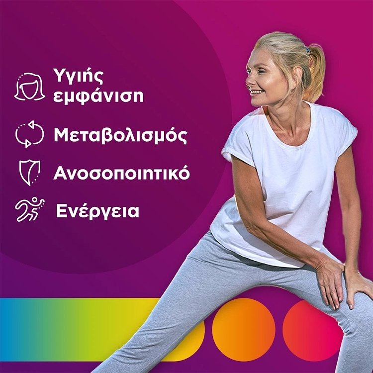 Centrum Women 30 δισκία, Βιταμίνες για τόνωση & ενέργεια