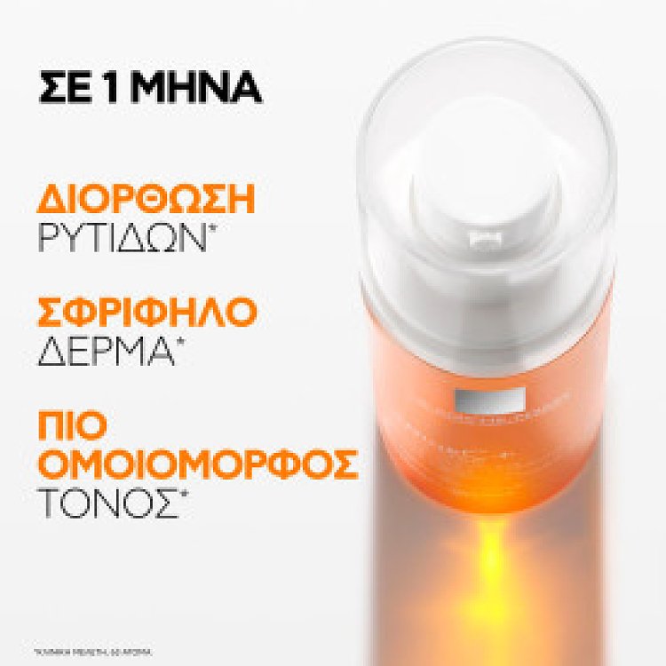La Roche-Posay Vitamin C+ Multi- Dose Αντιγηραντικό Τζελ με Αντιοξειδωτικό Σύμπλεγμα που Διορθώνει Ρυτίδες, Πόρους και Θαμπή Όψη 40ml