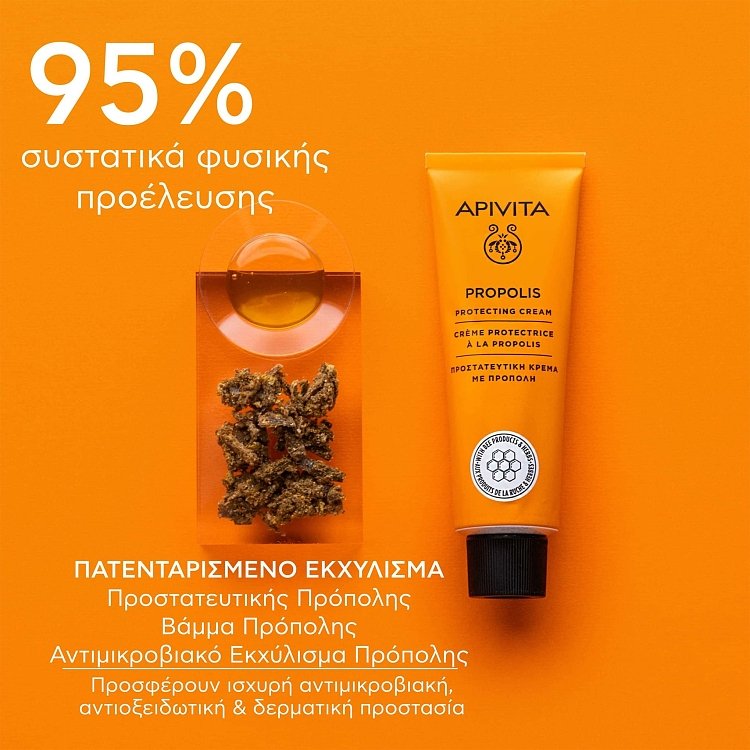 Apivita Propolis Προστατευτική Κρέμα 50ml